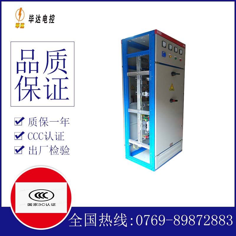 梁溪GGD固定式开关柜