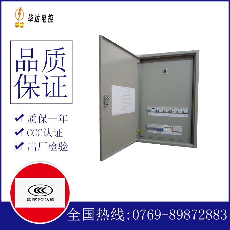 梁溪照明配电箱