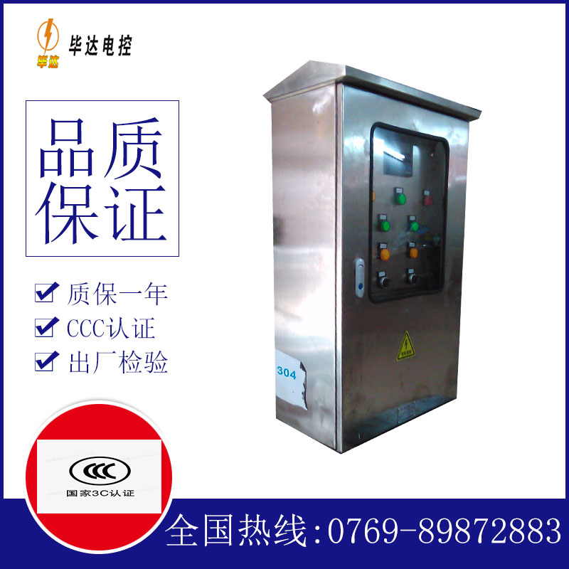 梁溪不锈钢配电箱