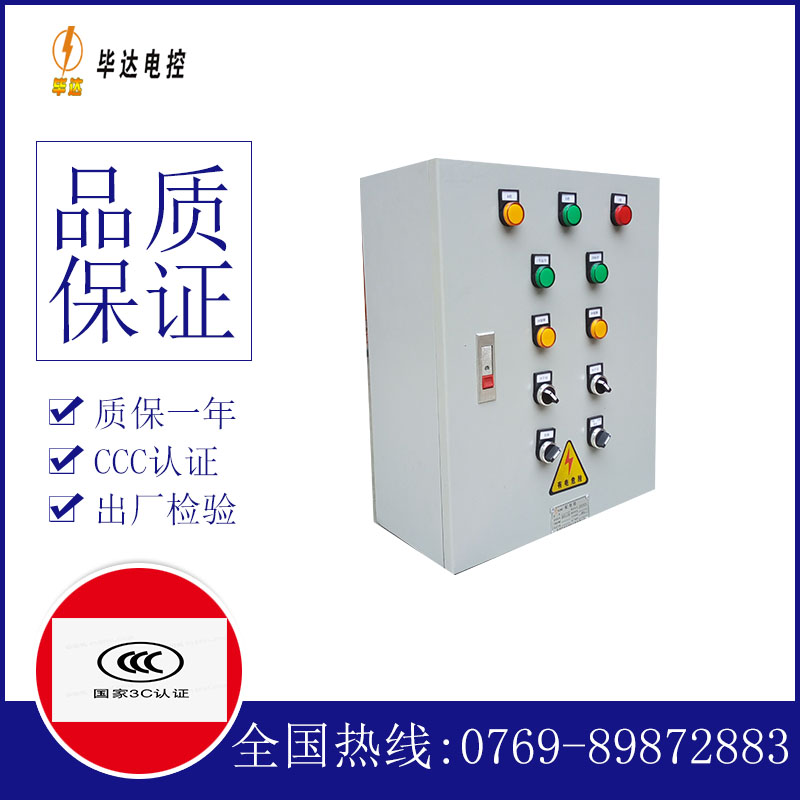 梁溪动力配电箱