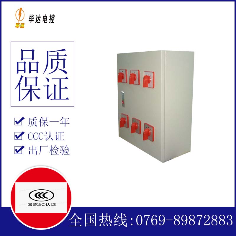 梁溪风机控制箱