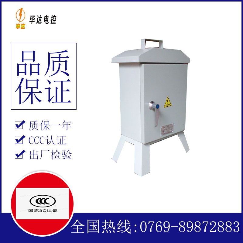 梁溪临时配电箱